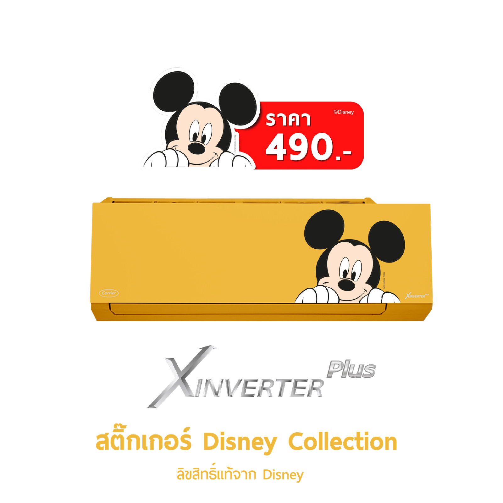 แอร์ Carrier ติดผนัง ระบบอินเวอร์เตอร์ รุ่น Carrier X-Inverter Plus WIFI (42TVAB)